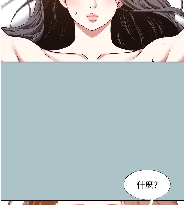 不要戀愛要打砲第47話-沒有我的同意不准繳械