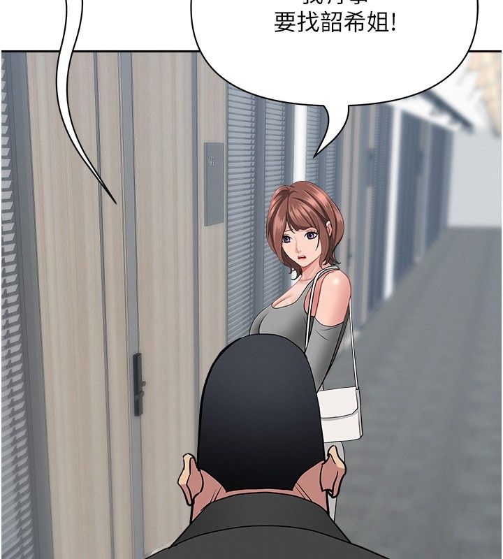 罪愛人妻第37話-有人進來了&hellip;怎麼辦?