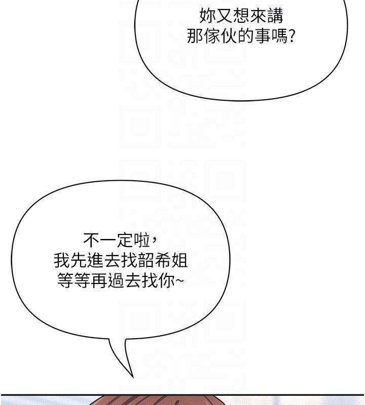罪愛人妻第37話-有人進來了&hellip;怎麼辦?