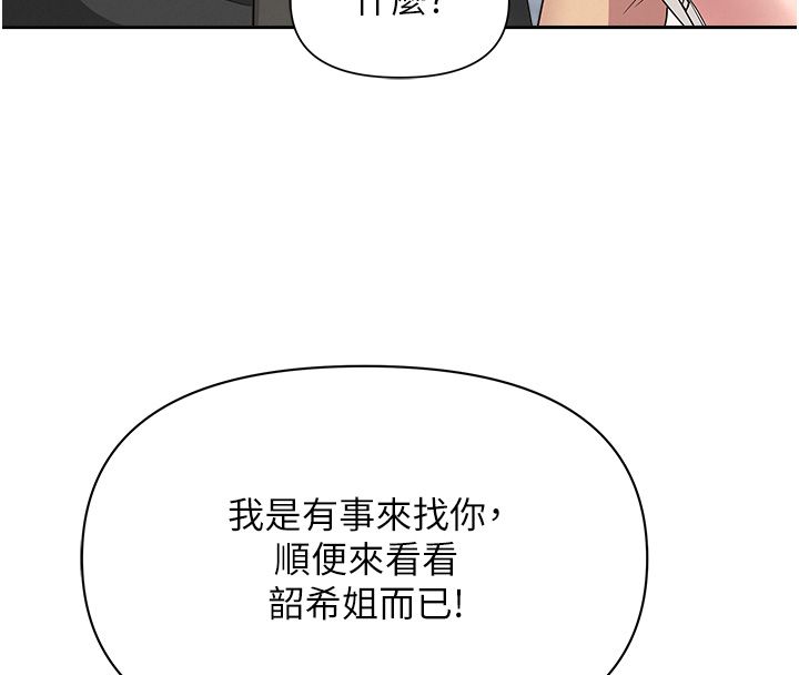 罪愛人妻第37話-有人進來了&hellip;怎麼辦?