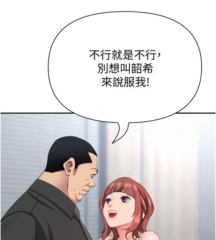 罪愛人妻第37話-有人進來了&hellip;怎麼辦?
