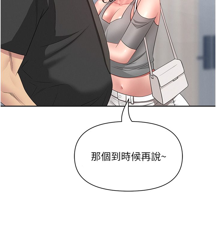 罪愛人妻第37話-有人進來了&hellip;怎麼辦?