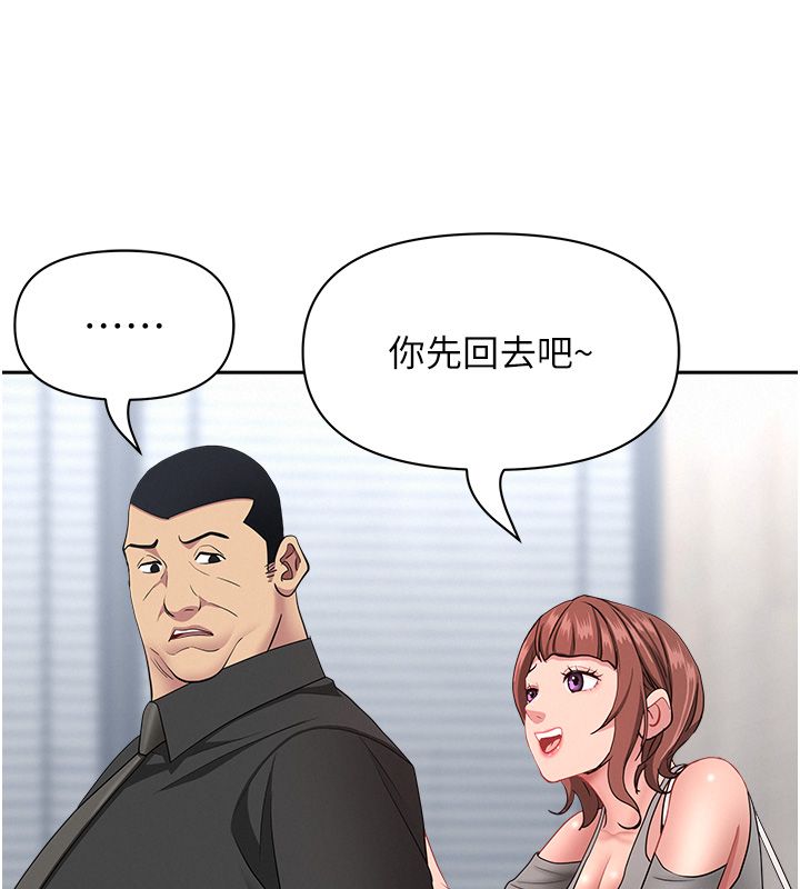 罪愛人妻第37話-有人進來了&hellip;怎麼辦?