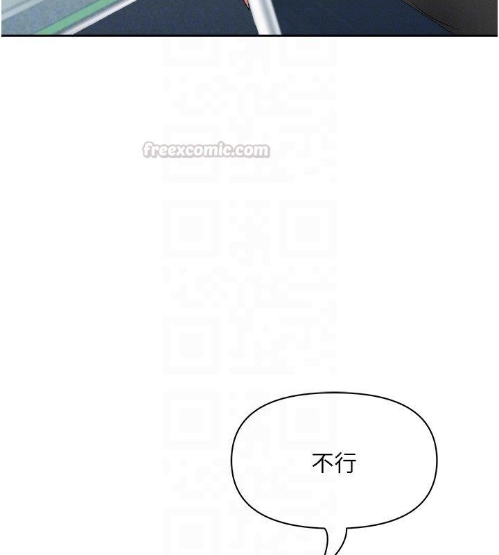 罪愛人妻第37話-有人進來了&hellip;怎麼辦?