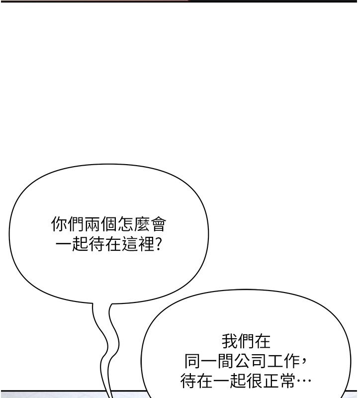 罪愛人妻第37話-有人進來了&hellip;怎麼辦?