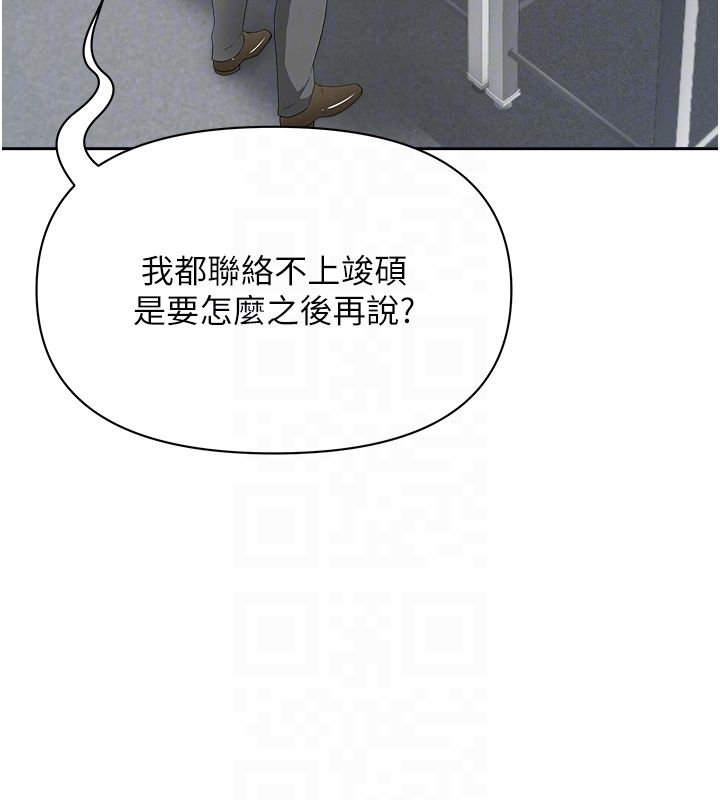 罪愛人妻第37話-有人進來了&hellip;怎麼辦?