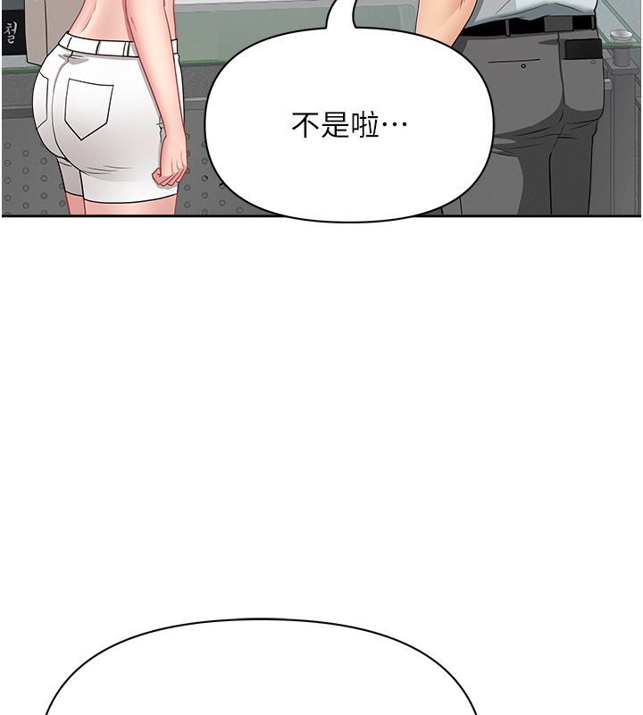 罪愛人妻第37話-有人進來了&hellip;怎麼辦?