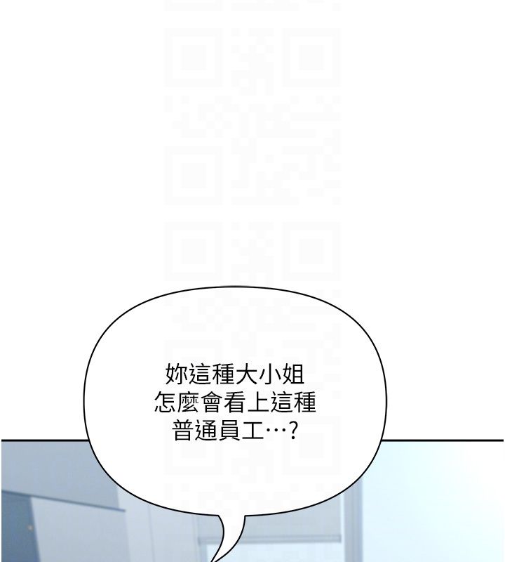 罪愛人妻第37話-有人進來了&hellip;怎麼辦?