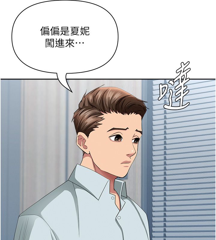 罪愛人妻第37話-有人進來了&hellip;怎麼辦?