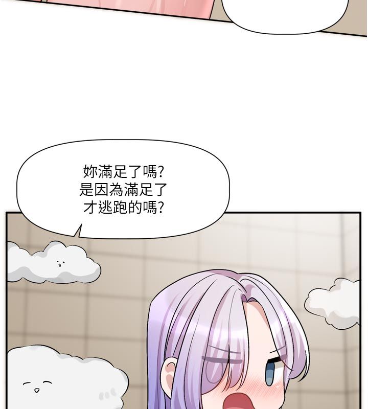 戀愛版本更新中第13話-努力滿足妳的性需求