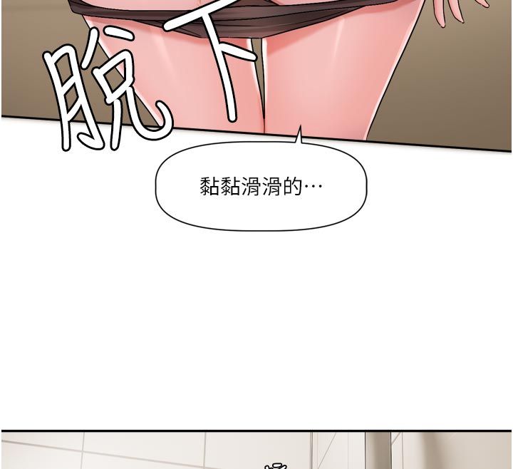 戀愛版本更新中第13話-努力滿足妳的性需求