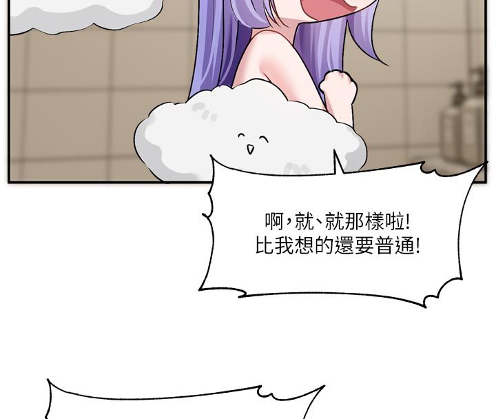 戀愛版本更新中第13話-努力滿足妳的性需求