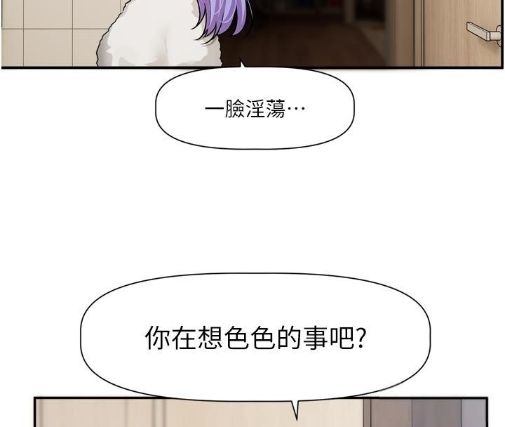戀愛版本更新中第13話-努力滿足妳的性需求