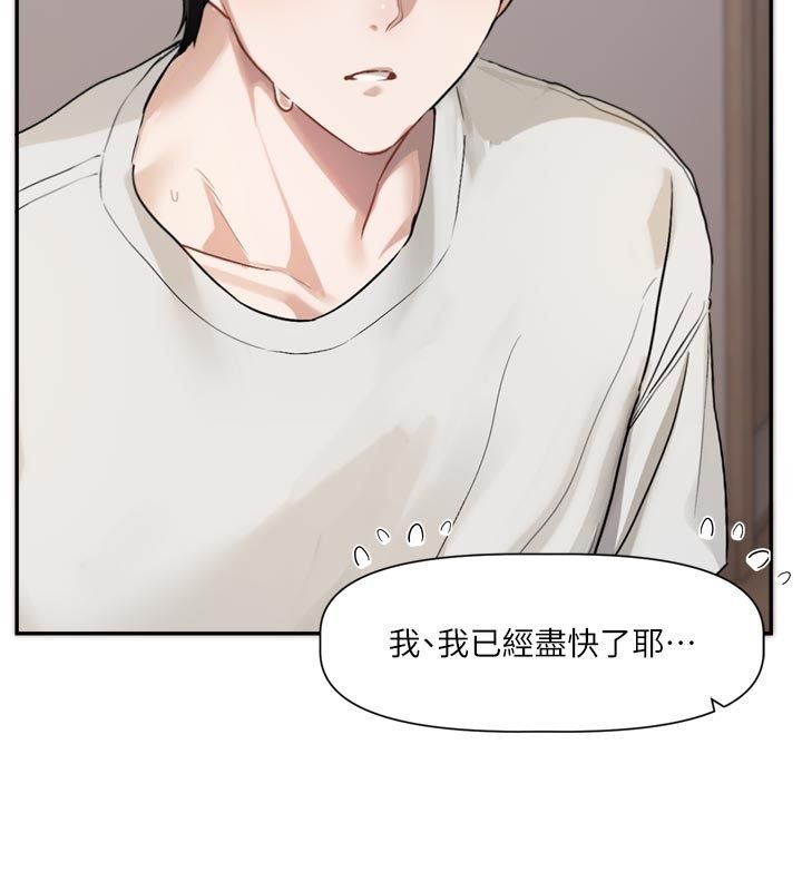 戀愛版本更新中第13話-努力滿足妳的性需求