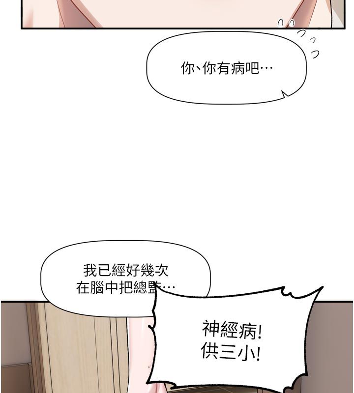 戀愛版本更新中第13話-努力滿足妳的性需求
