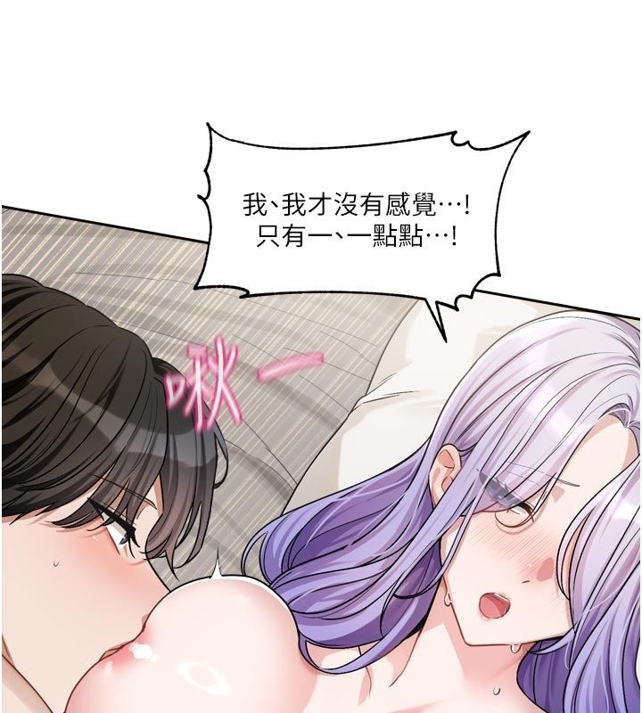 戀愛版本更新中第13話-努力滿足妳的性需求