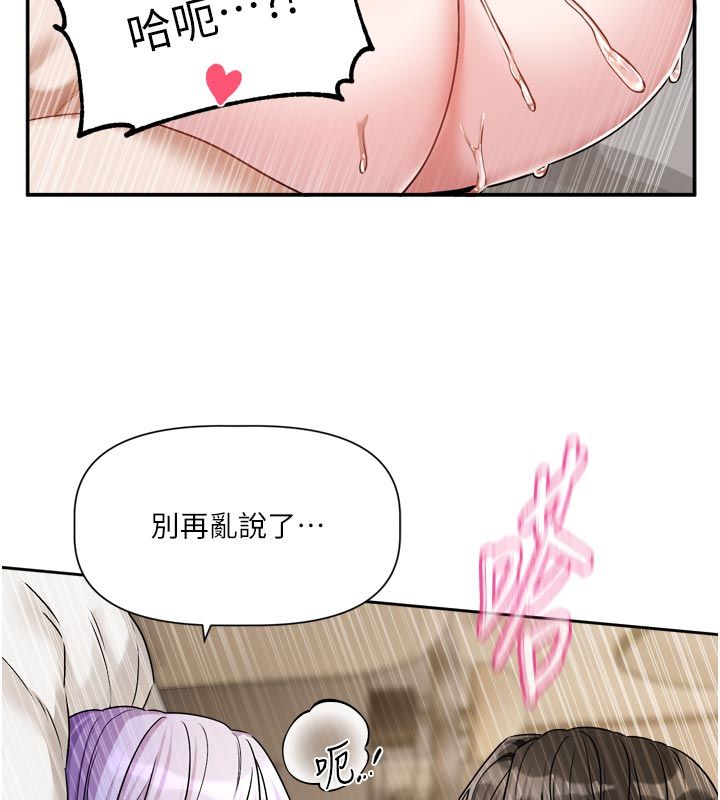 戀愛版本更新中第13話-努力滿足妳的性需求