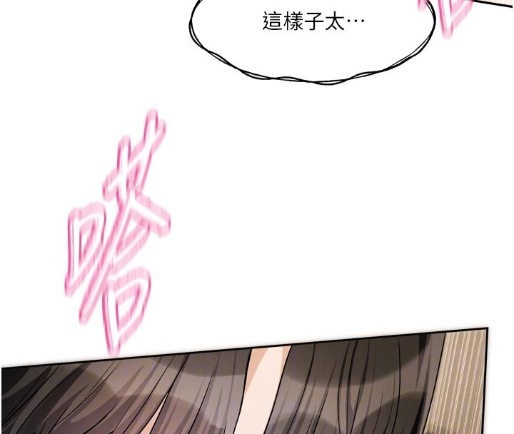 戀愛版本更新中第13話-努力滿足妳的性需求