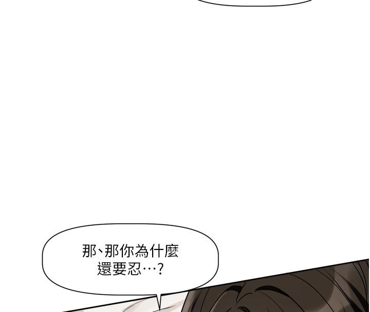 戀愛版本更新中第13話-努力滿足妳的性需求