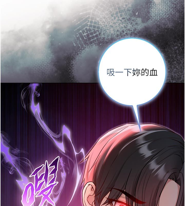 不純吸血鬼第21話-下流又變態的肉體