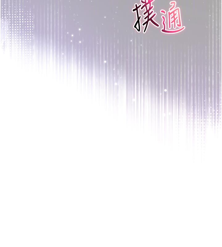 不純吸血鬼第21話-下流又變態的肉體