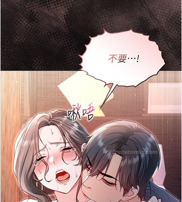 不純吸血鬼第21話-下流又變態的肉體