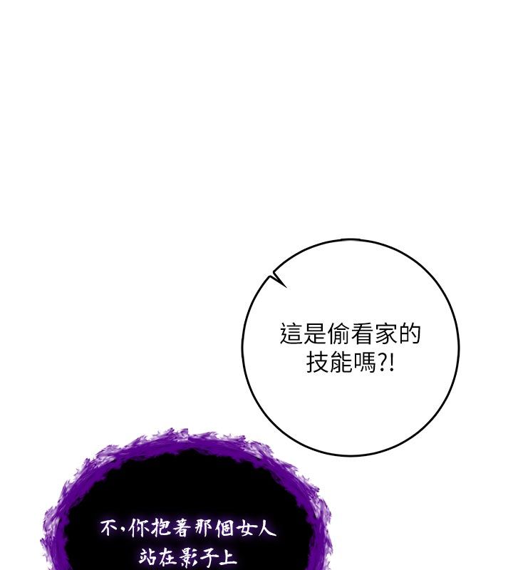 不純吸血鬼第21話-下流又變態的肉體