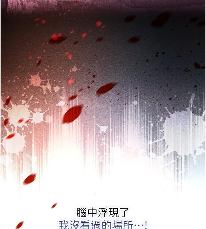不純吸血鬼第21話-下流又變態的肉體