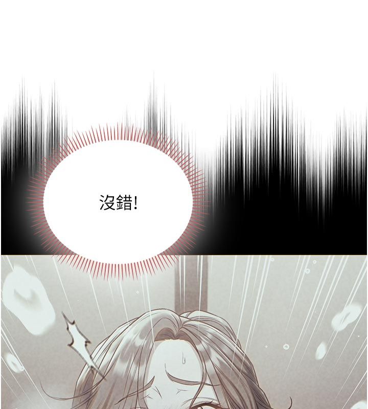 不純吸血鬼第21話-下流又變態的肉體