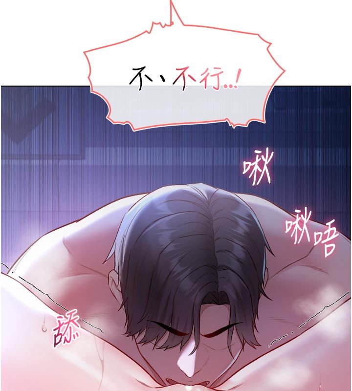 不純吸血鬼第21話-下流又變態的肉體