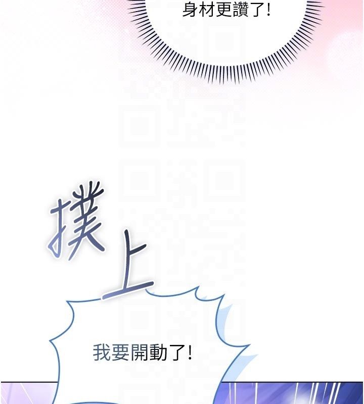 不純吸血鬼第21話-下流又變態的肉體
