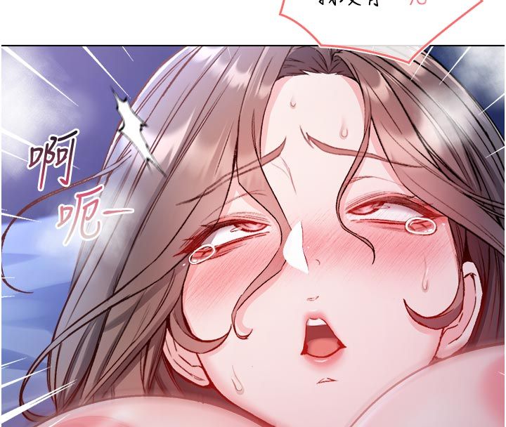 不純吸血鬼第21話-下流又變態的肉體