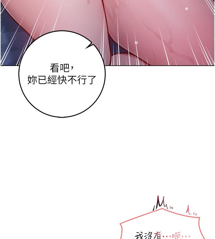 不純吸血鬼第21話-下流又變態的肉體