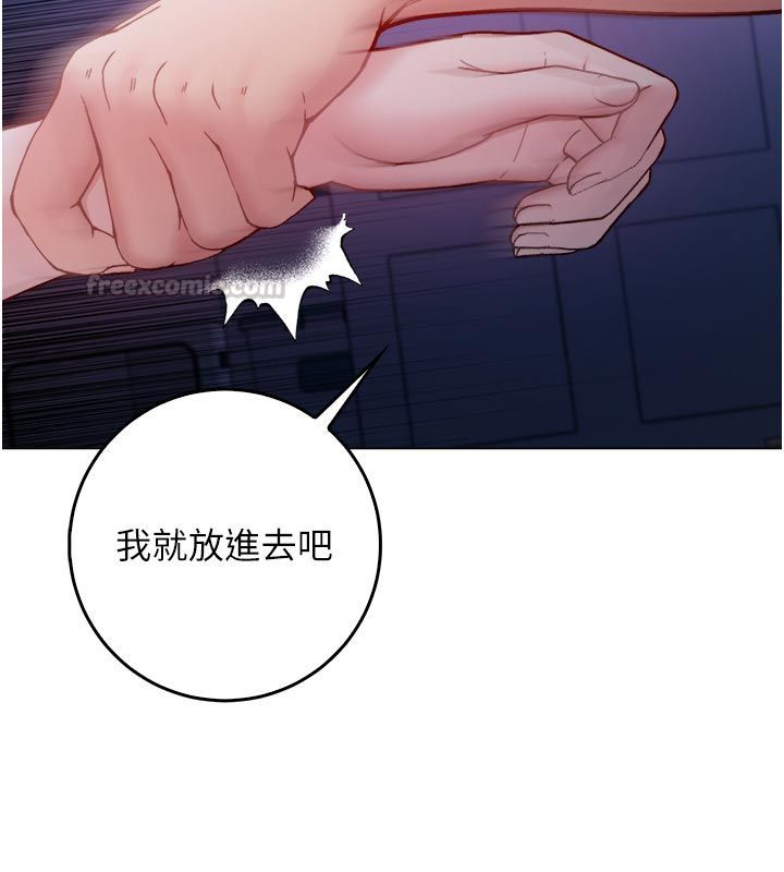 不純吸血鬼第21話-下流又變態的肉體
