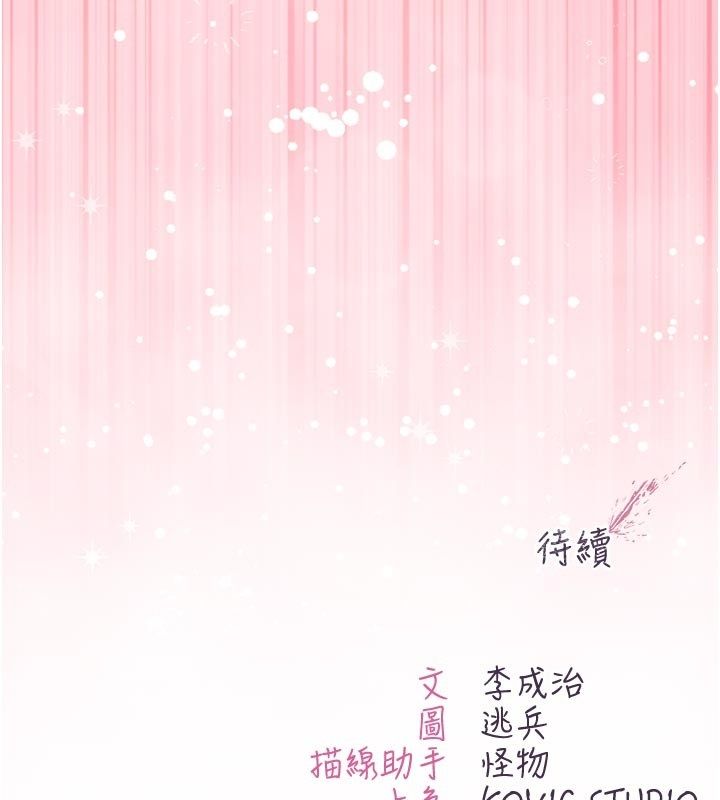 不純吸血鬼第21話-下流又變態的肉體