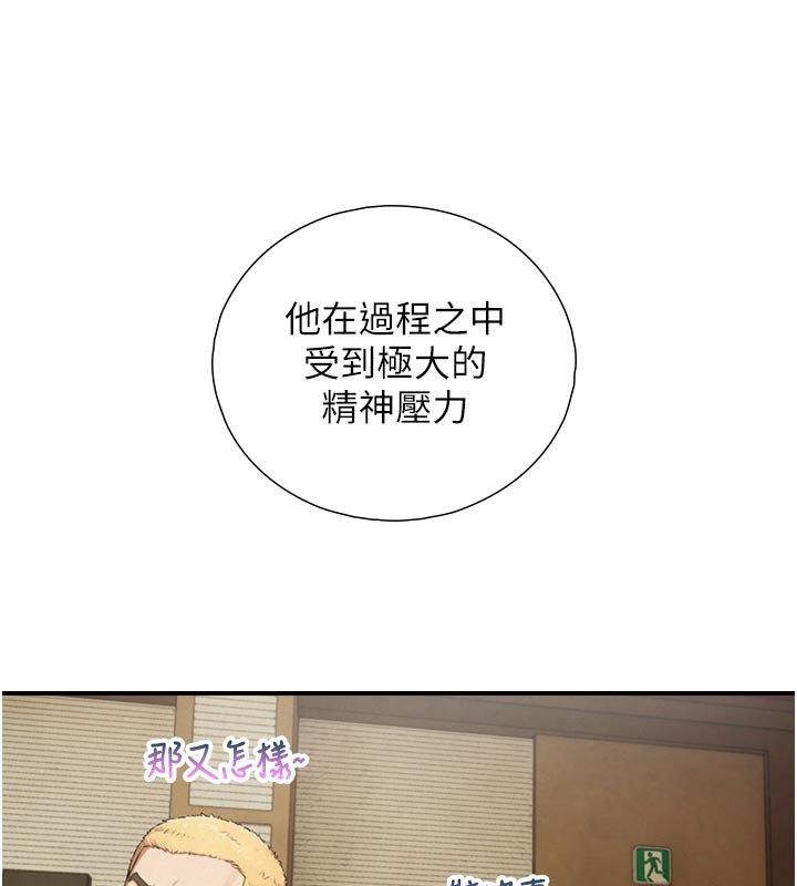 與生巨來第28話-與嘉藍姐約好的初夜