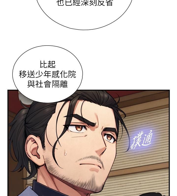 與生巨來第28話-與嘉藍姐約好的初夜