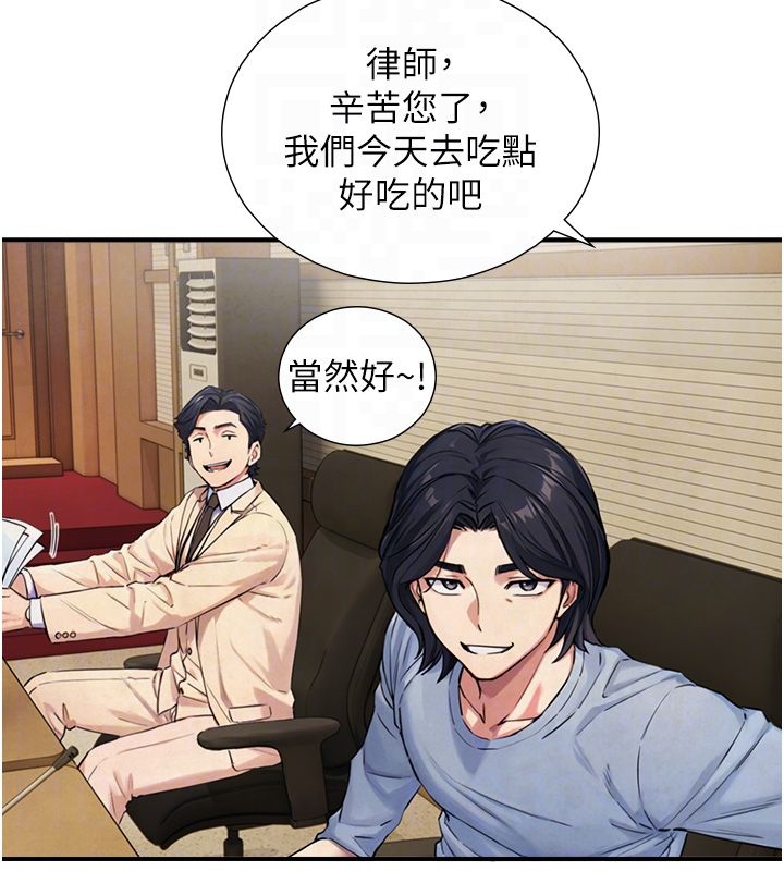 與生巨來第28話-與嘉藍姐約好的初夜