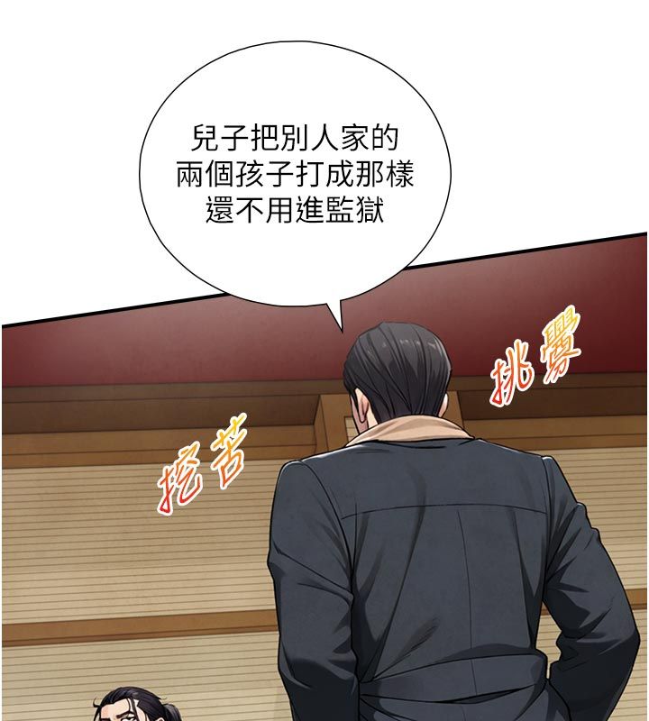 與生巨來第28話-與嘉藍姐約好的初夜
