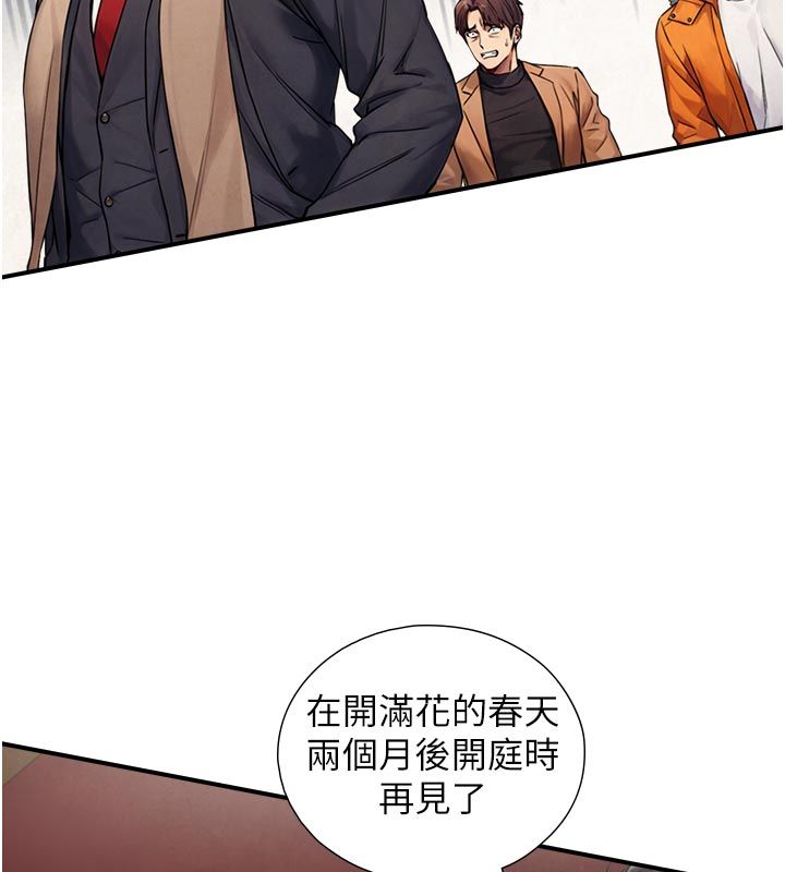 與生巨來第28話-與嘉藍姐約好的初夜