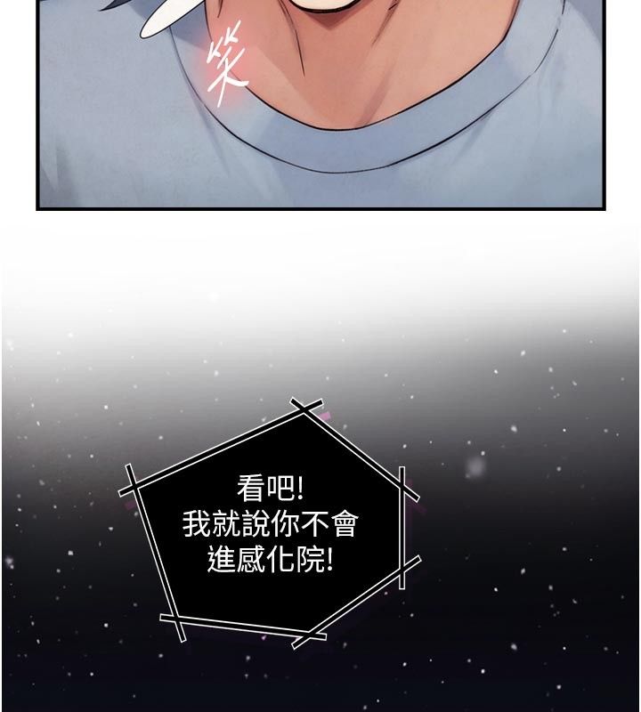 與生巨來第28話-與嘉藍姐約好的初夜