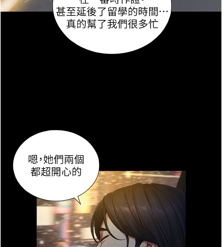 與生巨來第28話-與嘉藍姐約好的初夜