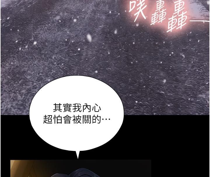 與生巨來第28話-與嘉藍姐約好的初夜