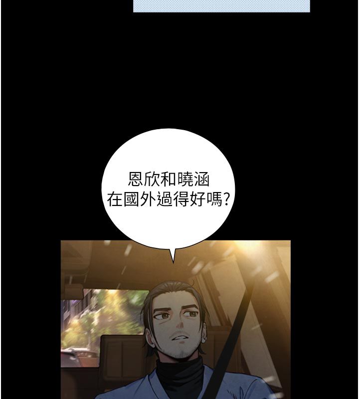 與生巨來第28話-與嘉藍姐約好的初夜