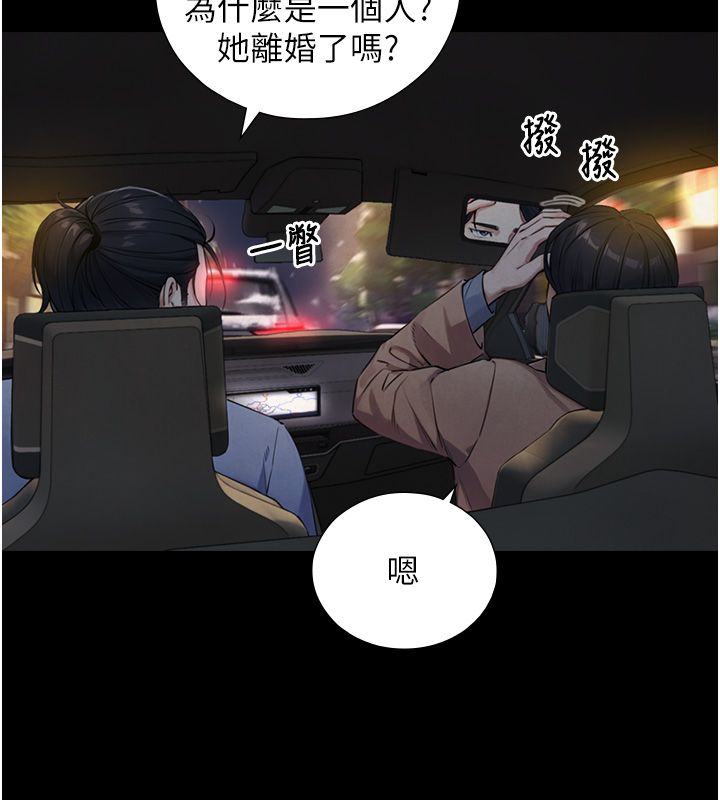 與生巨來第28話-與嘉藍姐約好的初夜