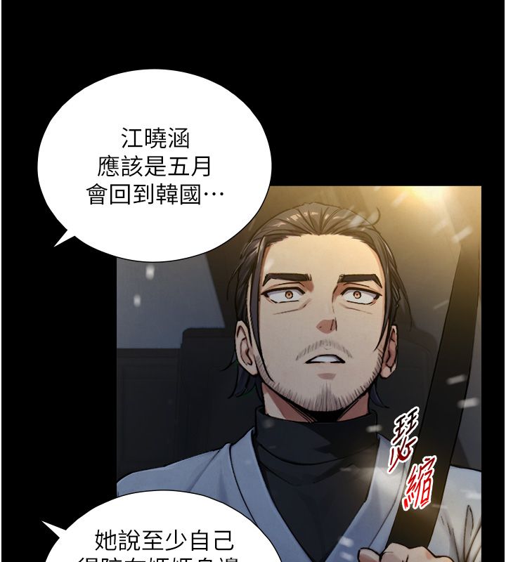 與生巨來第28話-與嘉藍姐約好的初夜