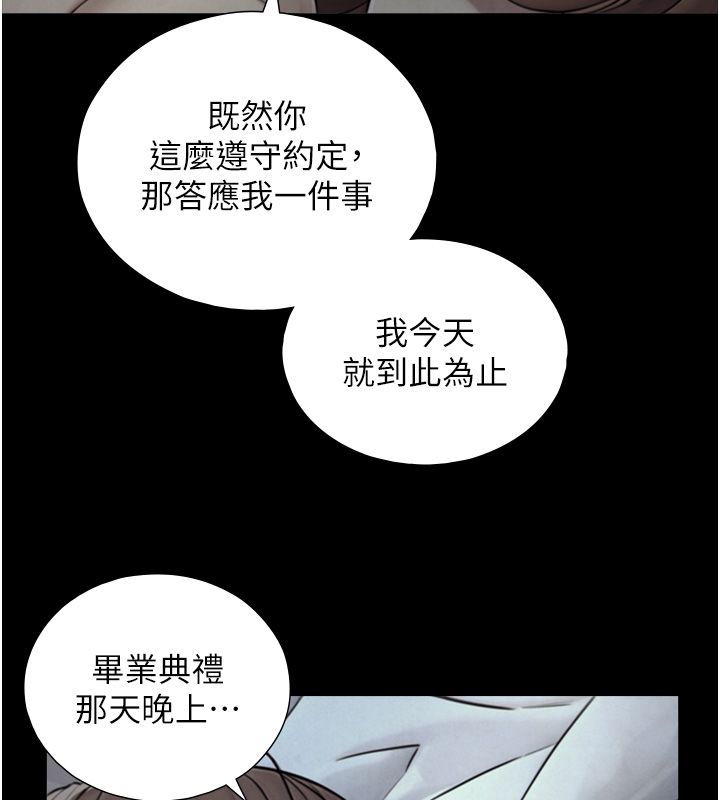 與生巨來第28話-與嘉藍姐約好的初夜