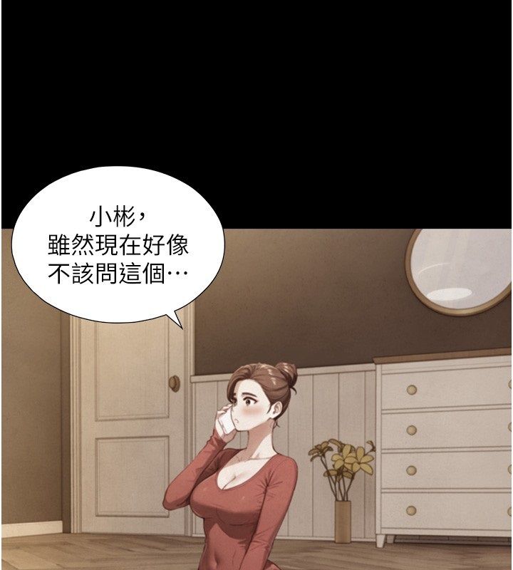 與生巨來第28話-與嘉藍姐約好的初夜