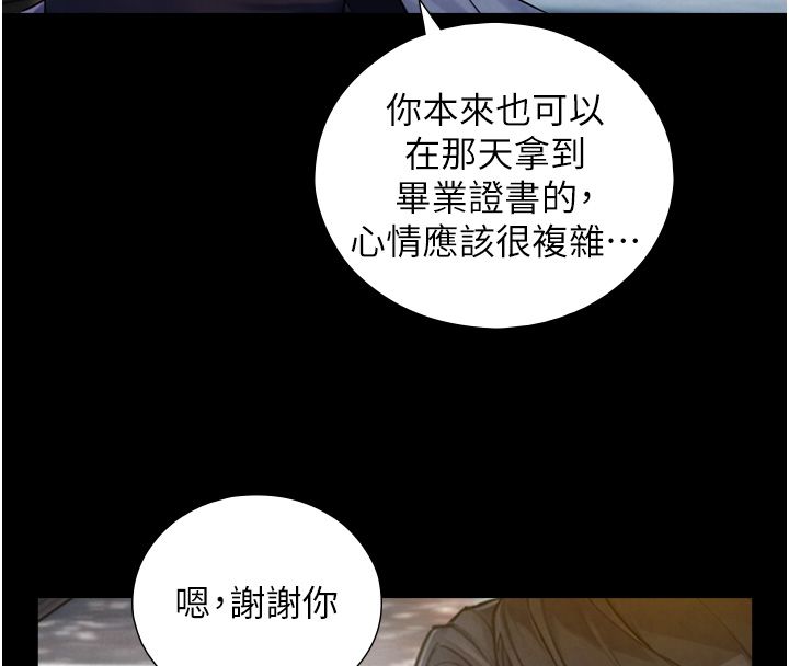 與生巨來第28話-與嘉藍姐約好的初夜