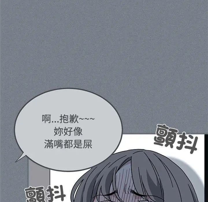 发小碰不得第122話